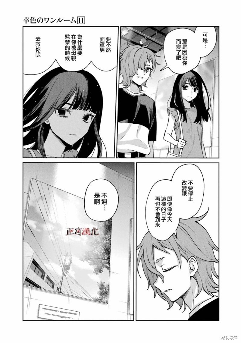 单行本68话