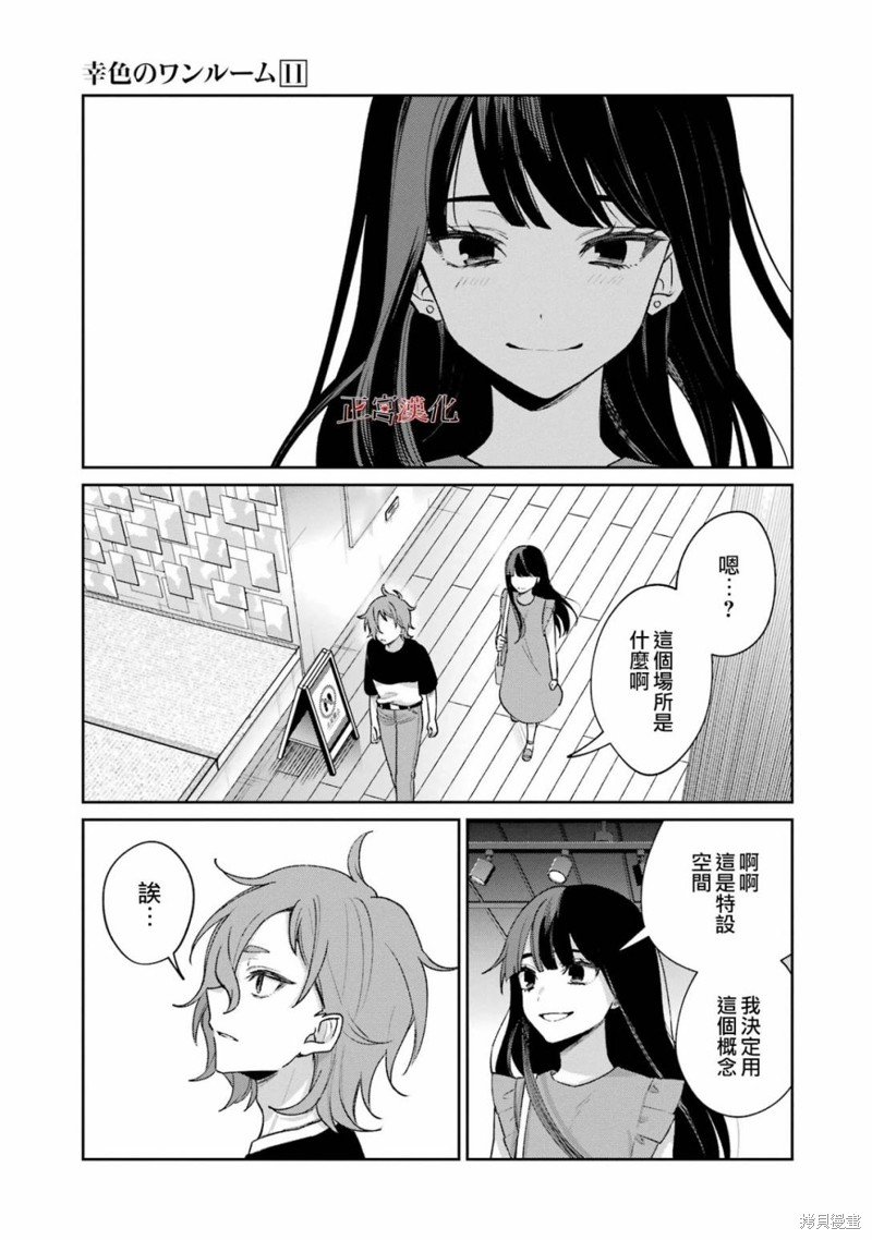 单行本68话