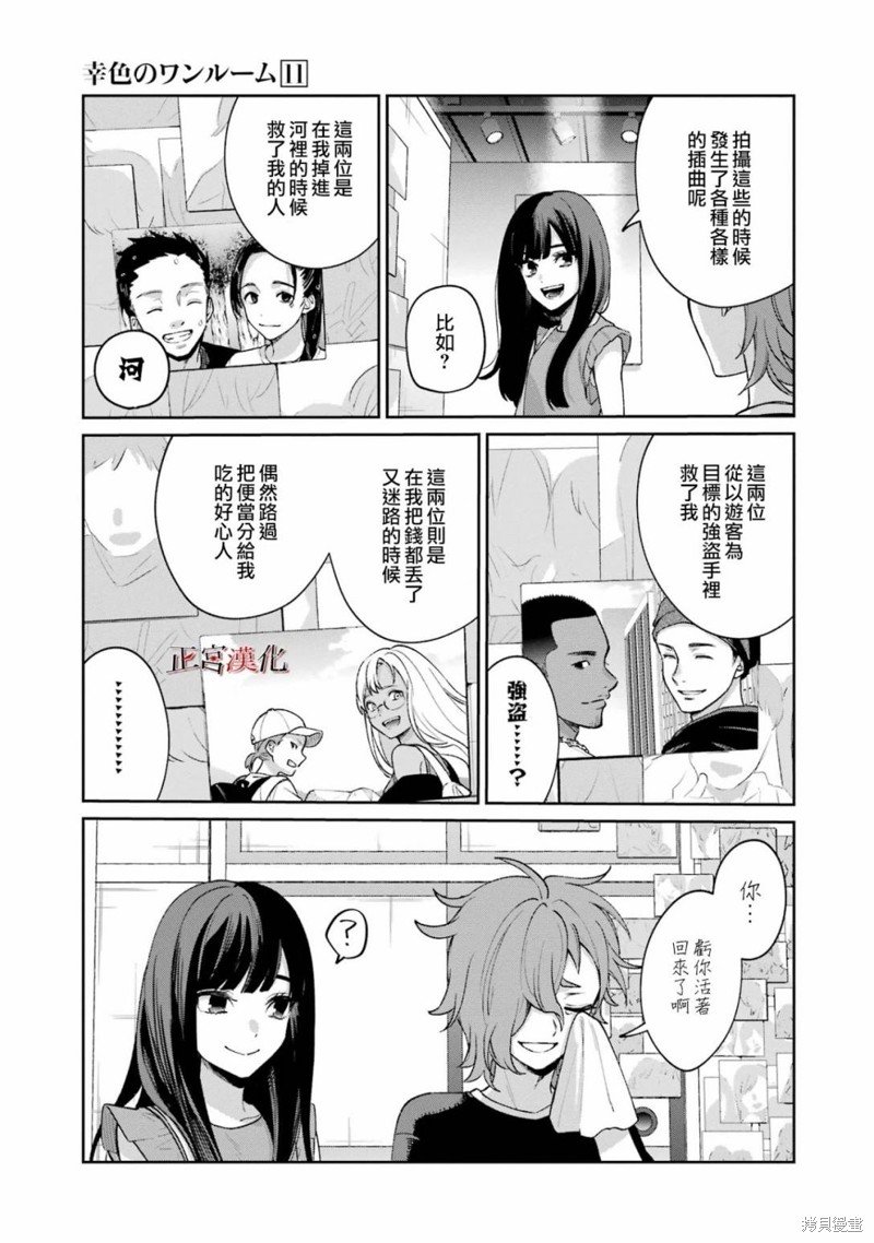 单行本68话