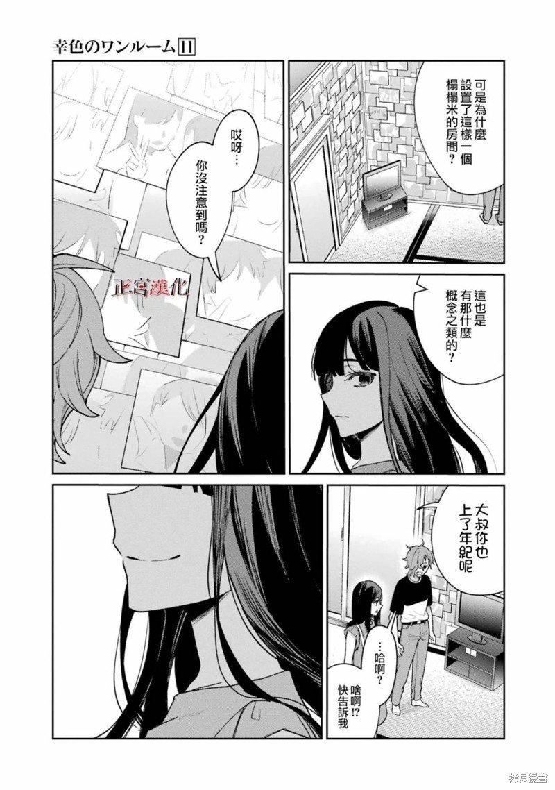单行本68话