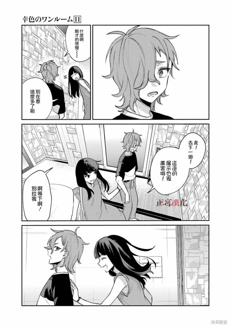 单行本68话
