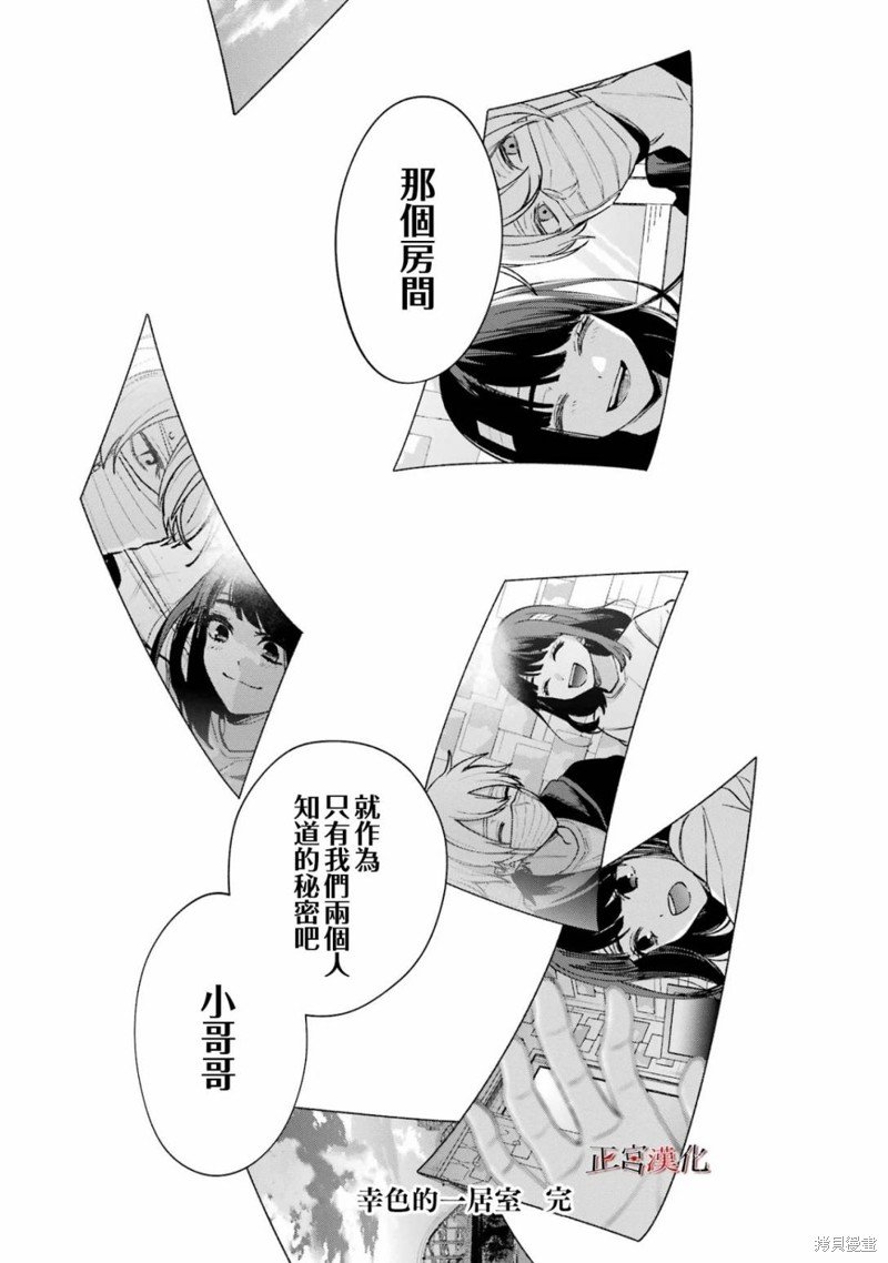 单行本68话