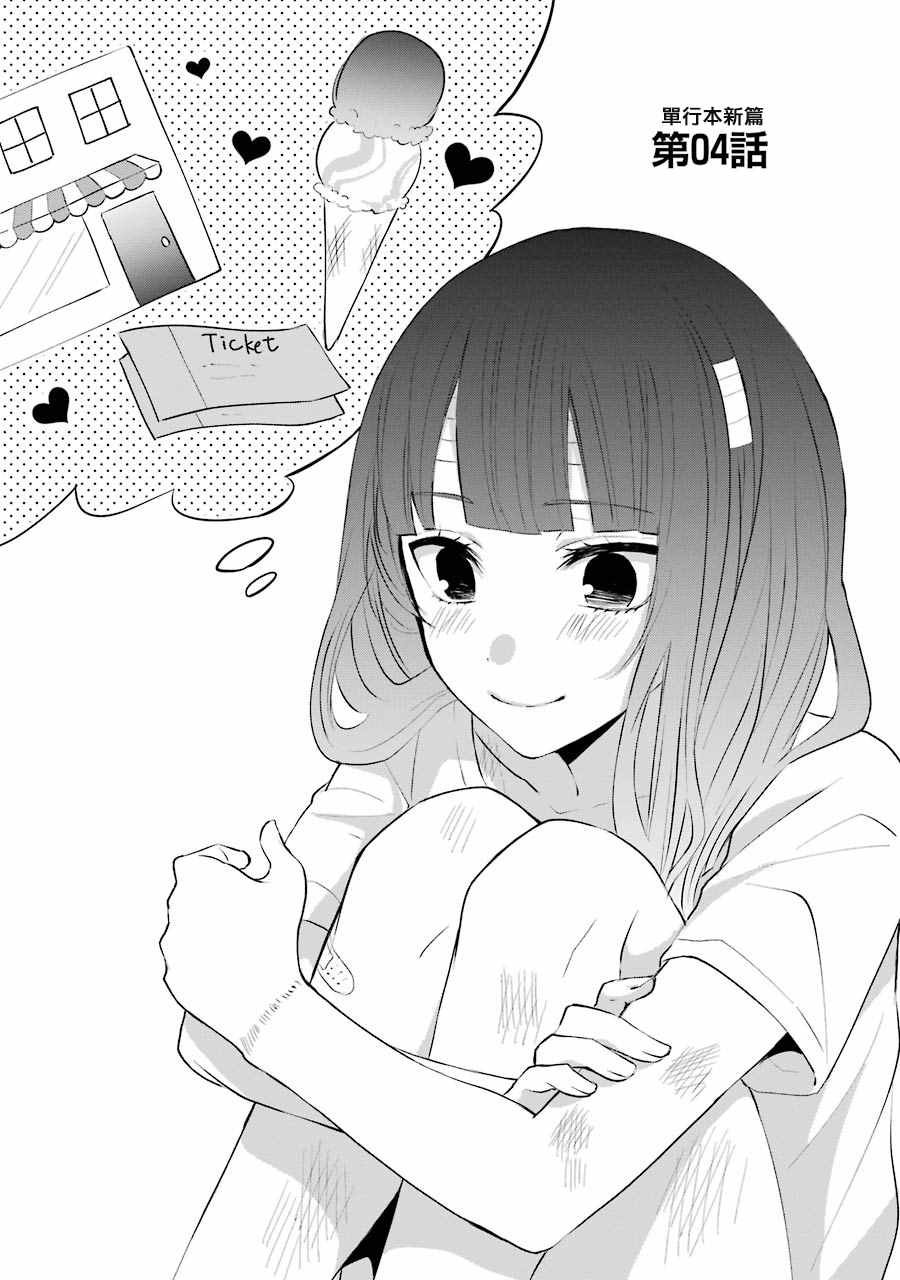 单行本04