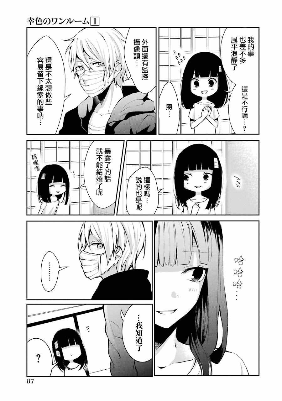 单行本04