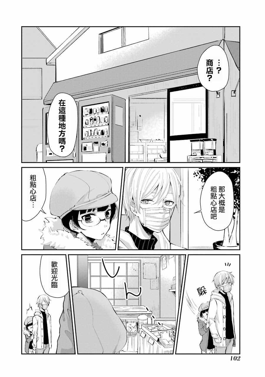 单行本04