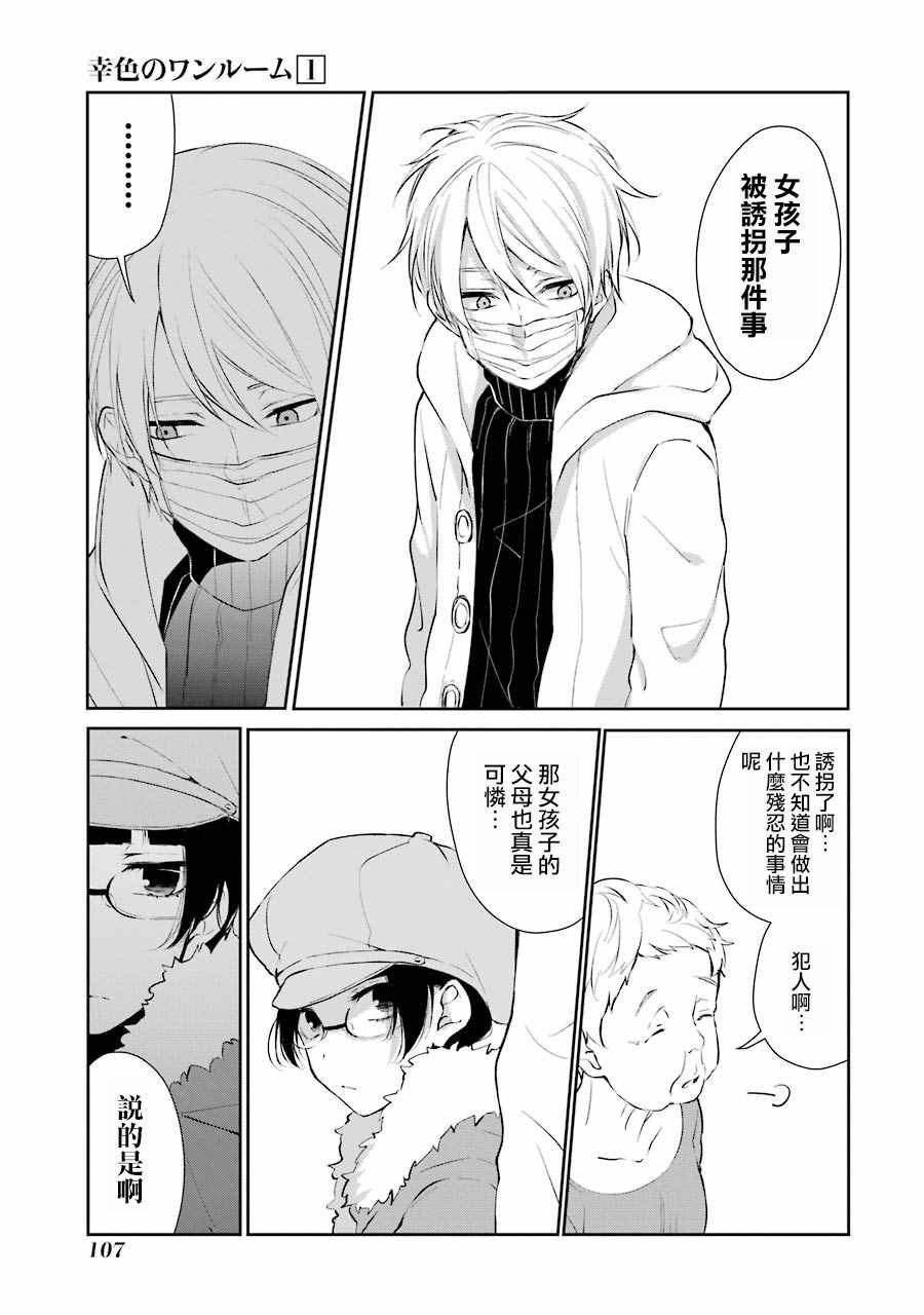 单行本04