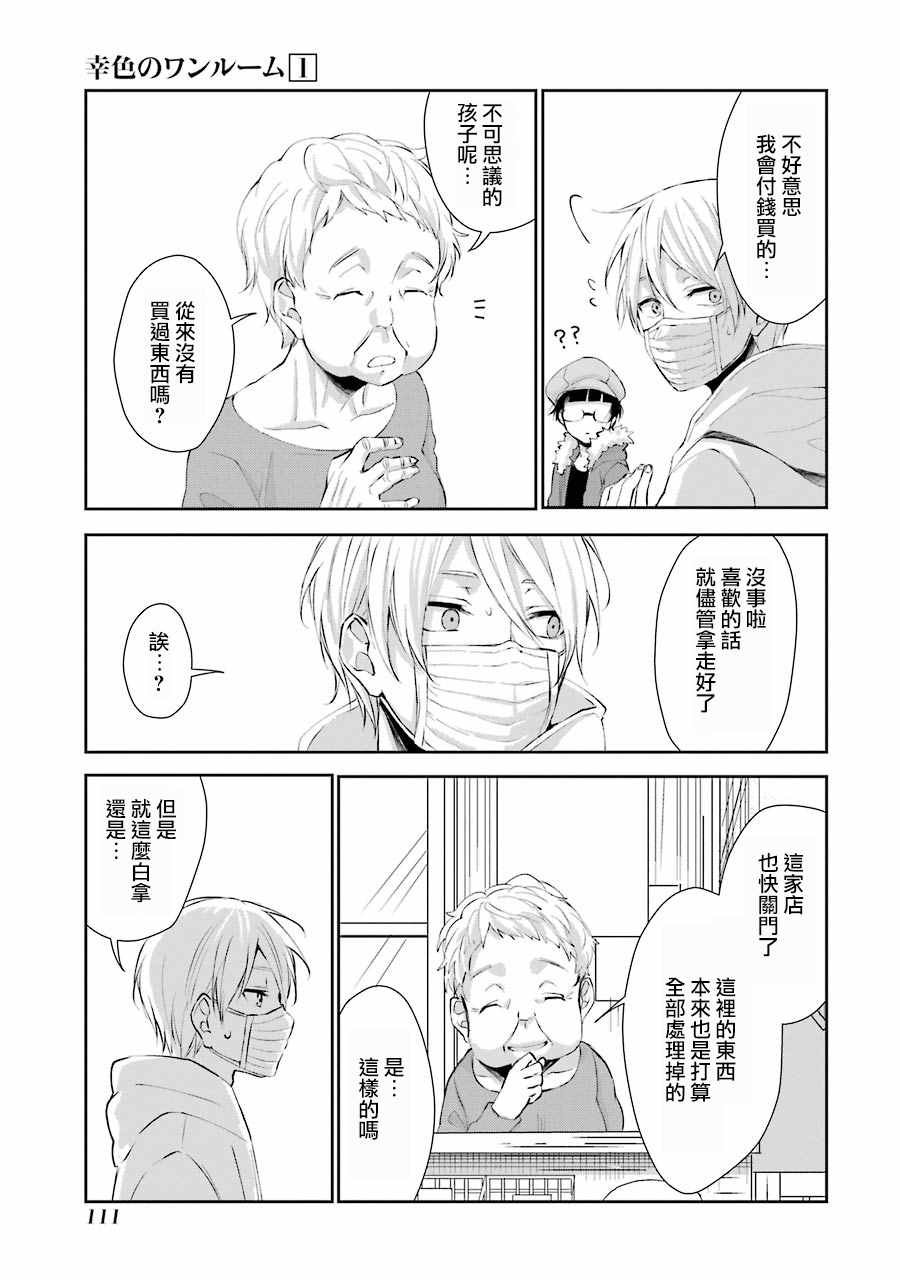 单行本04