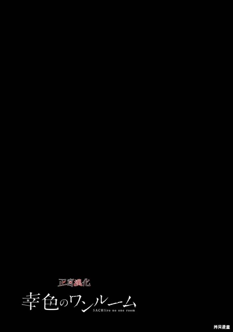 番外