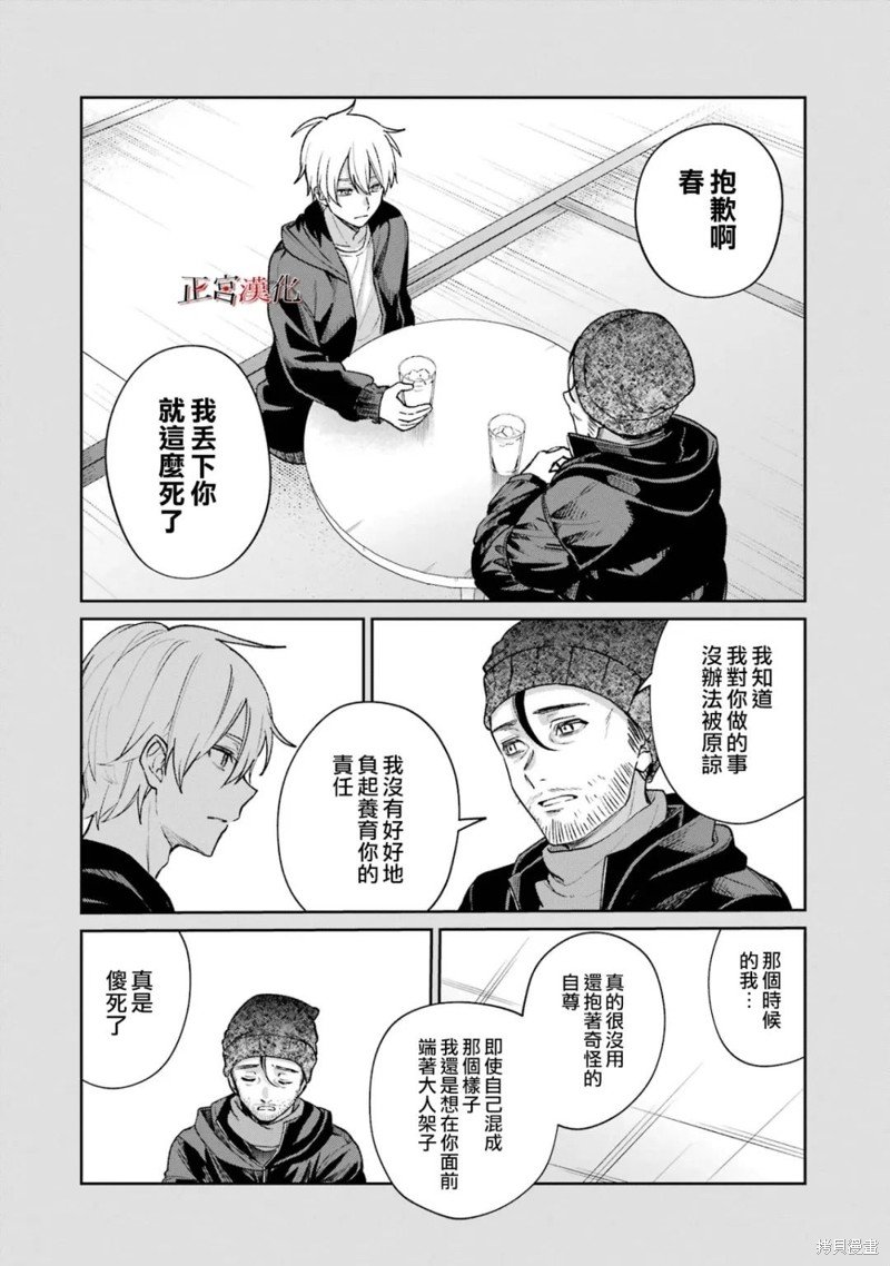番外