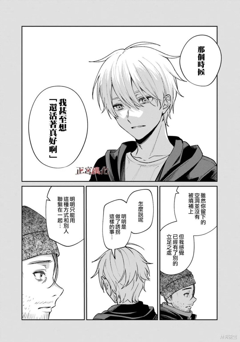 番外