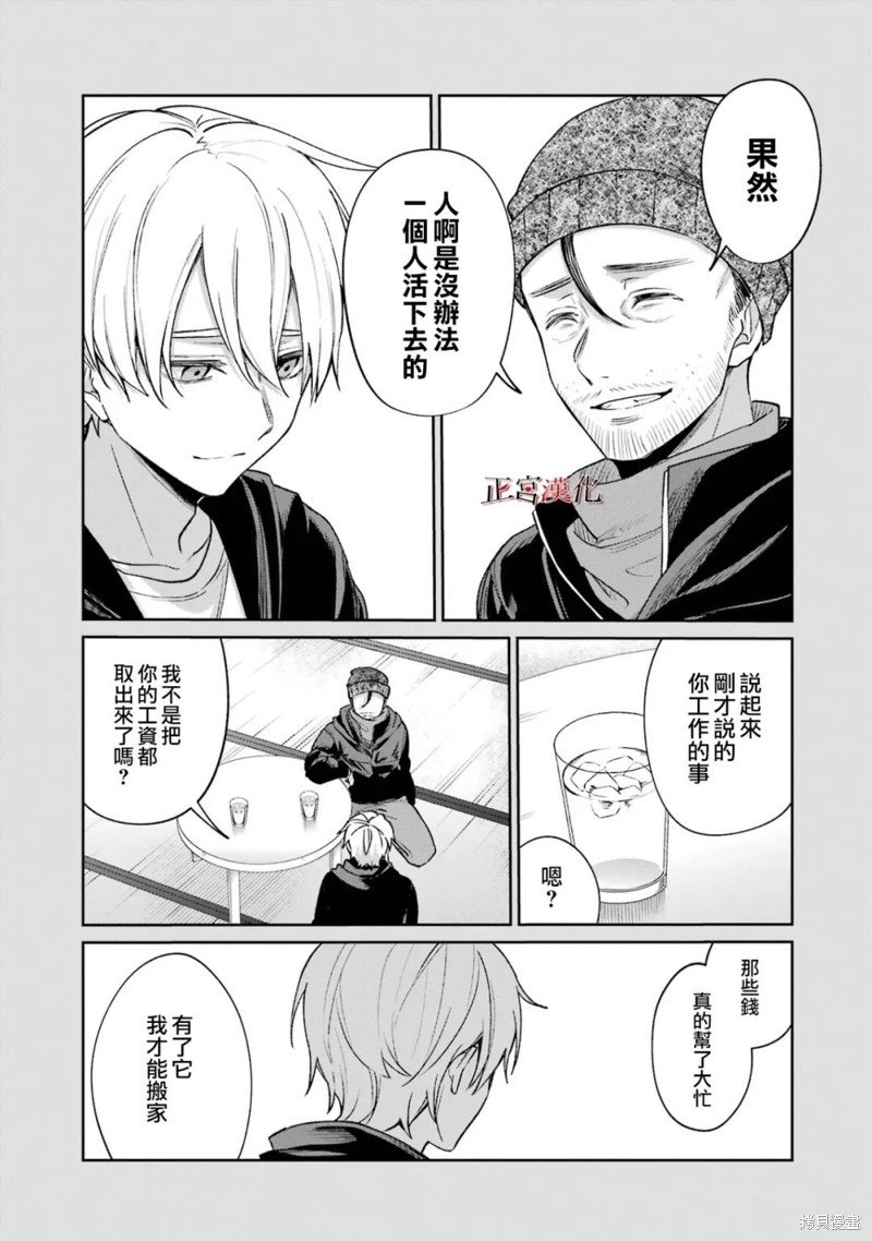 番外