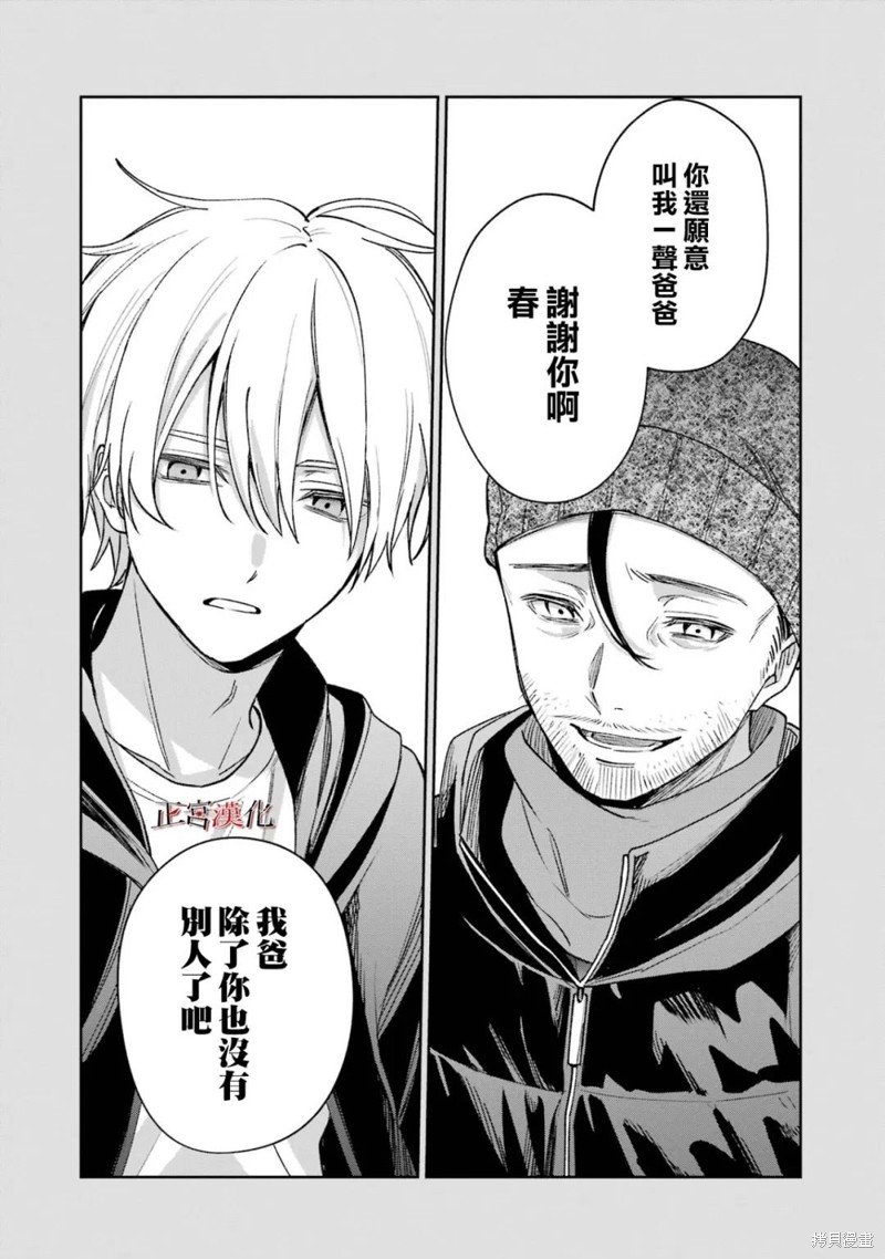番外