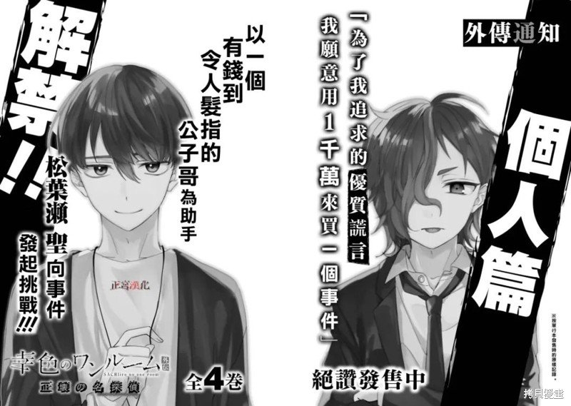 番外