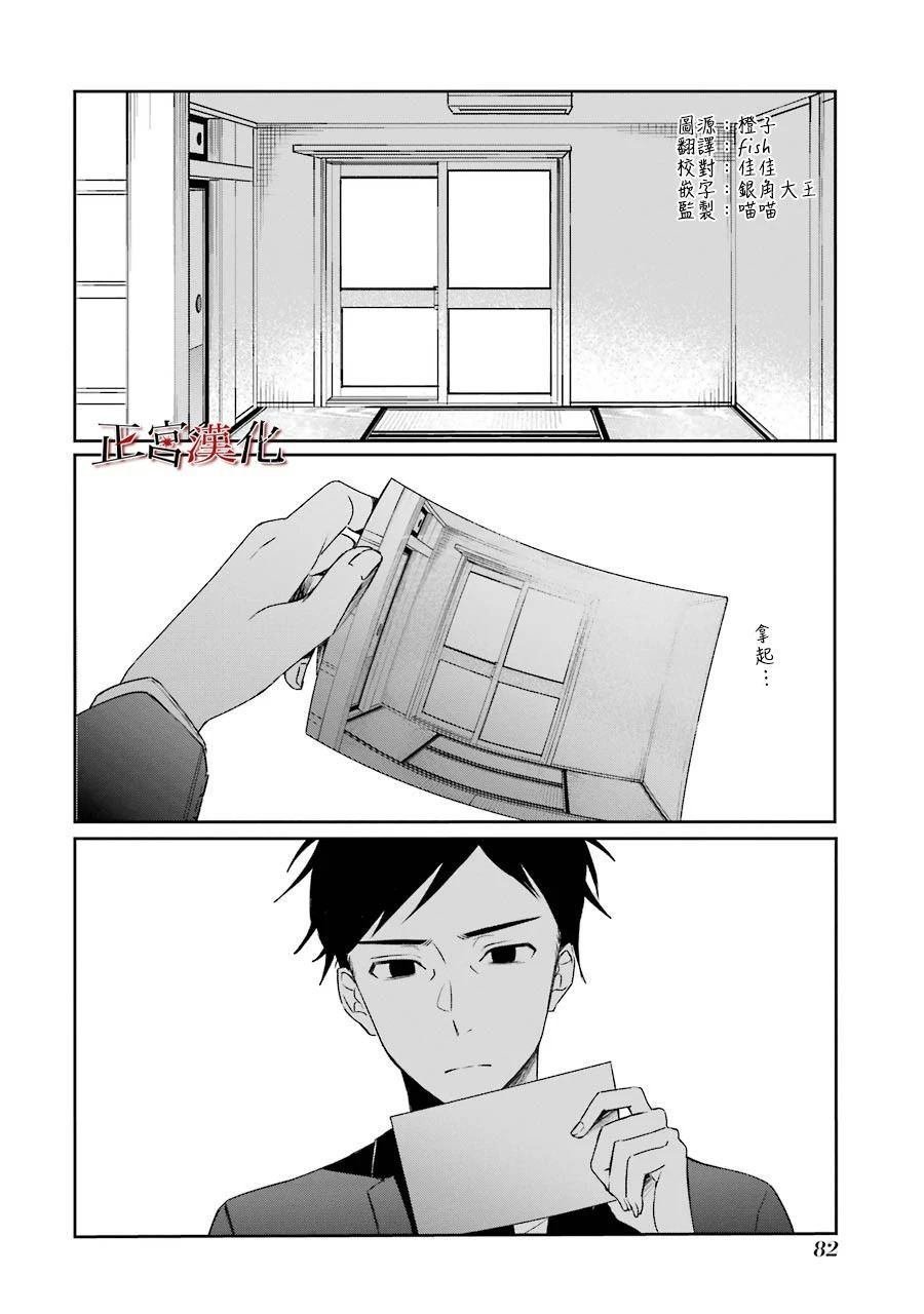 单行本40话