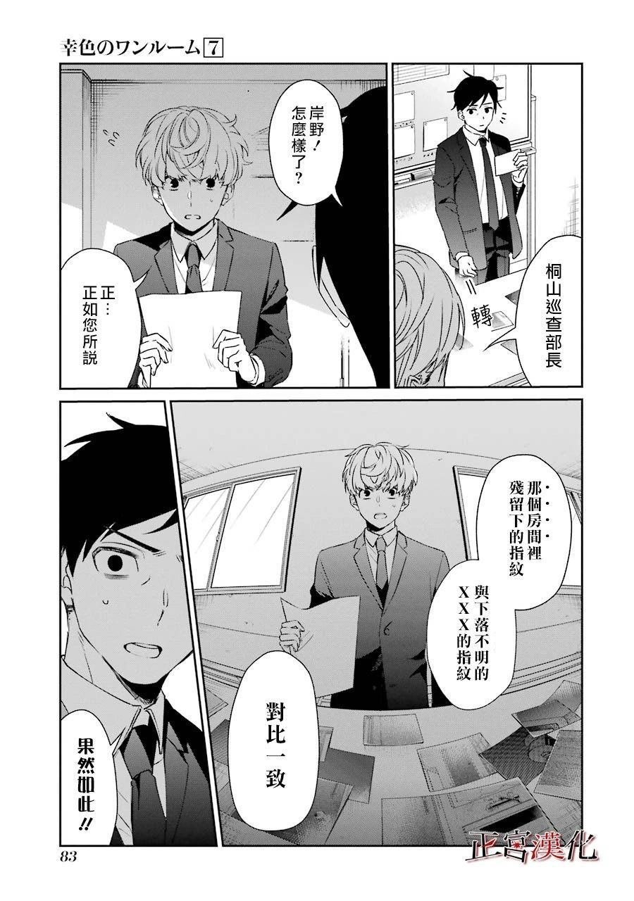 单行本40话