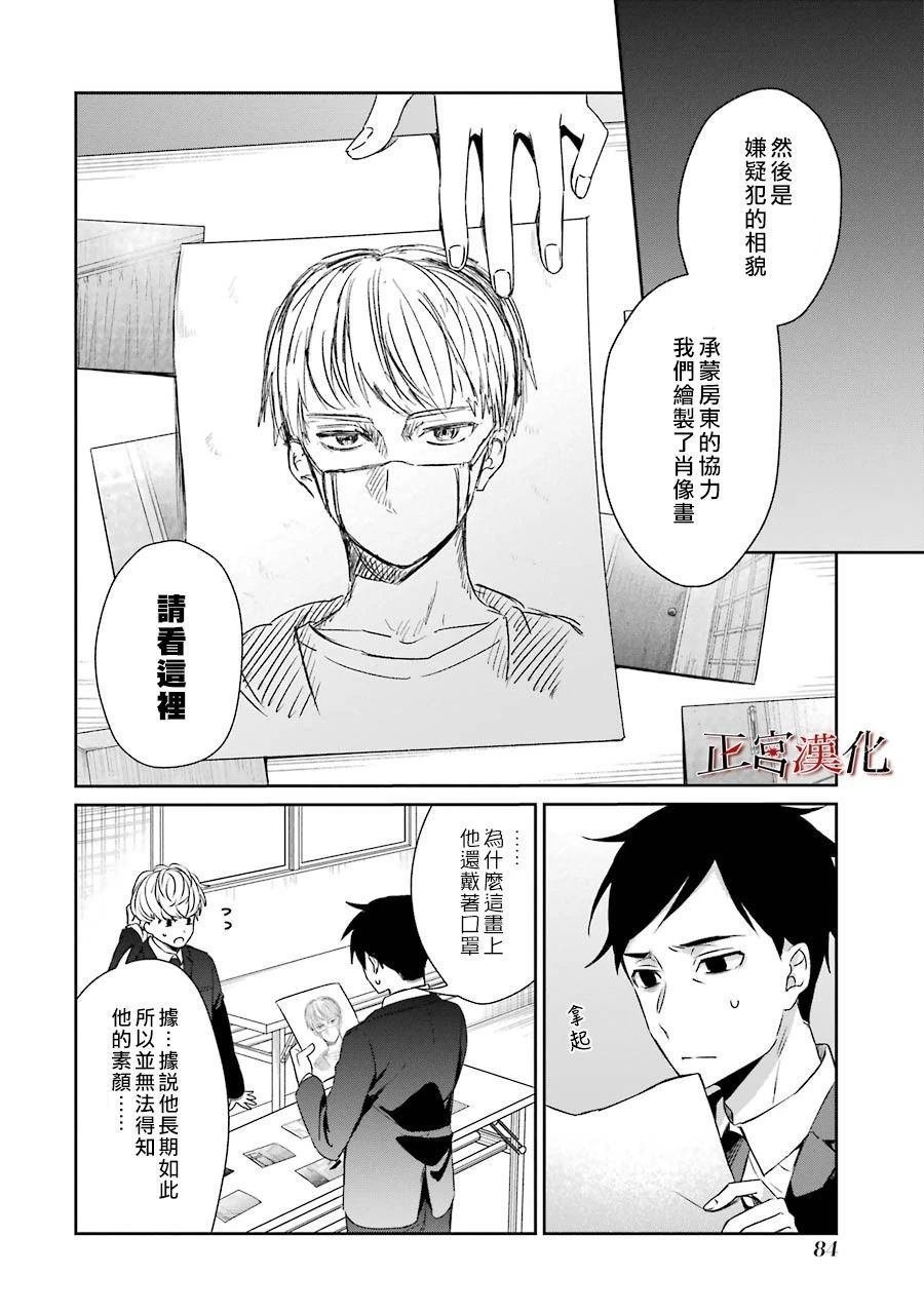 单行本40话