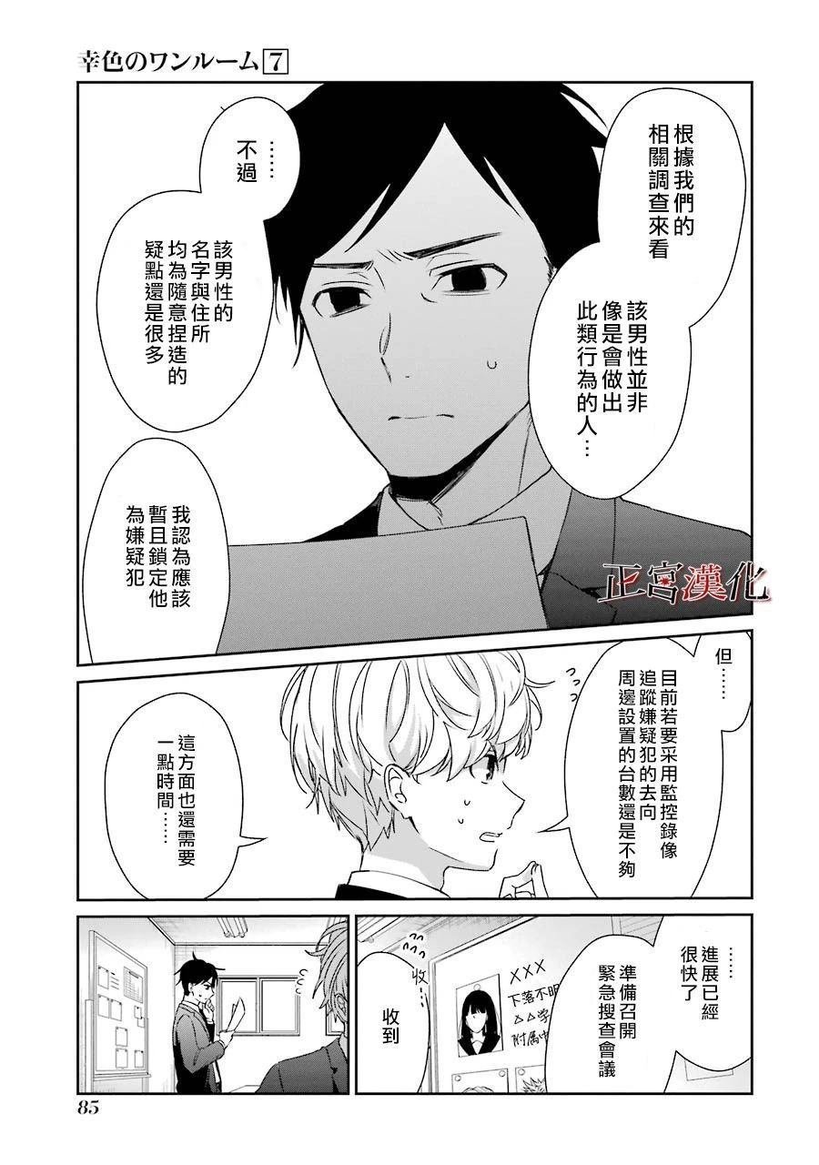 单行本40话