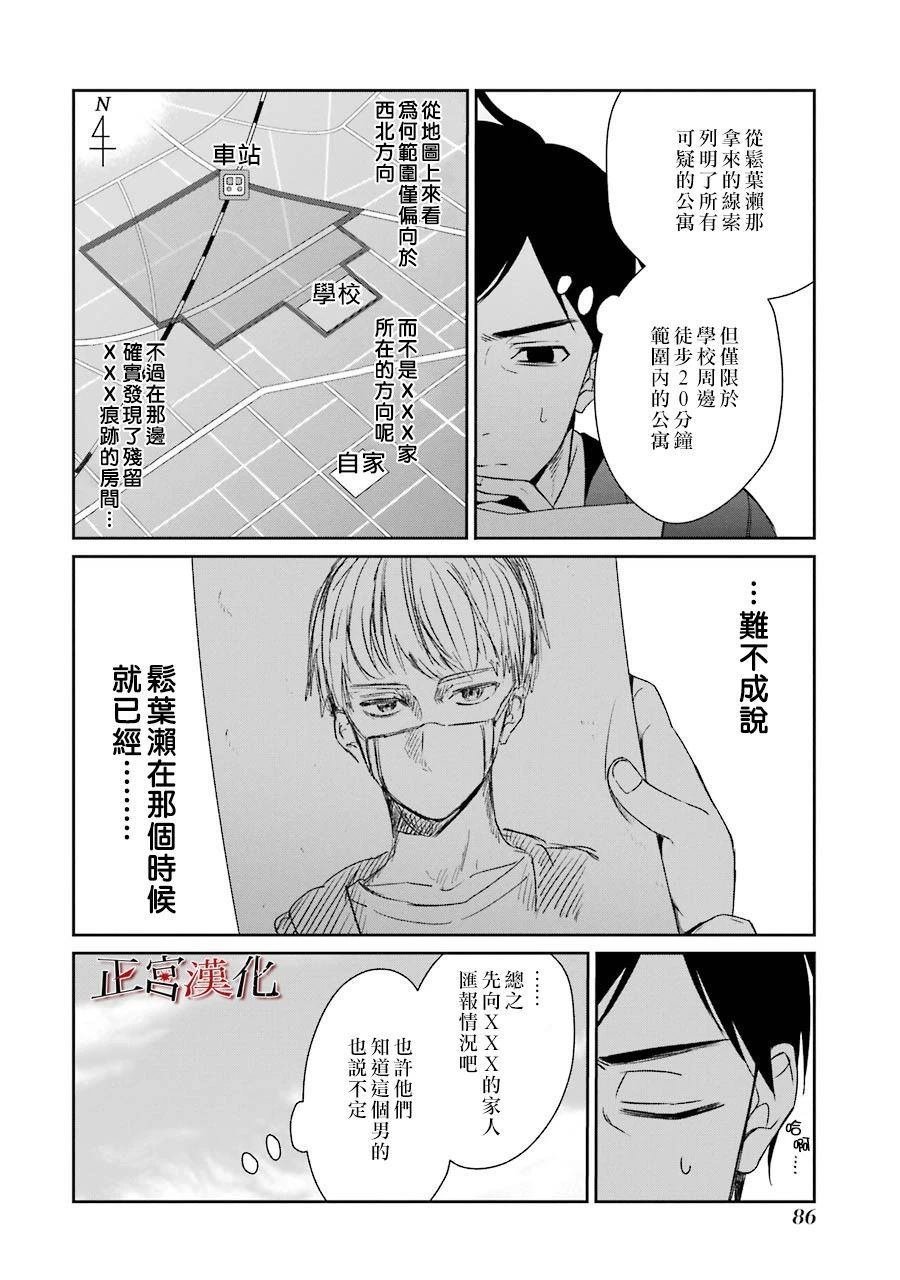 单行本40话