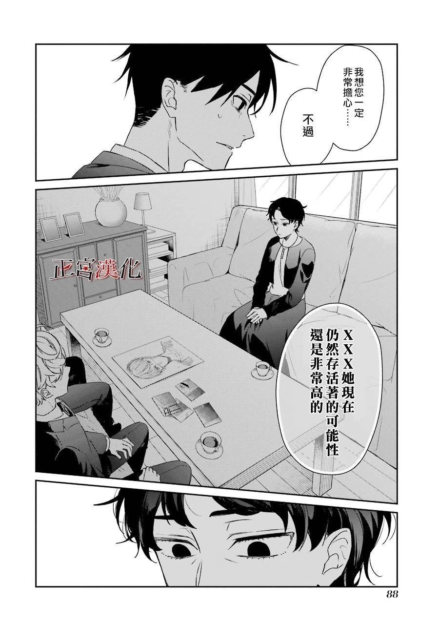 单行本40话