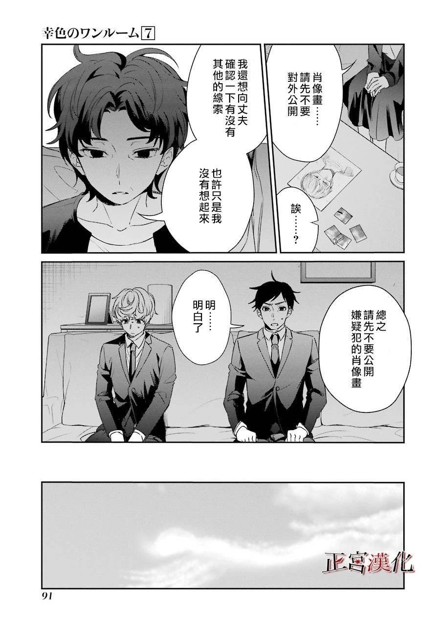 单行本40话