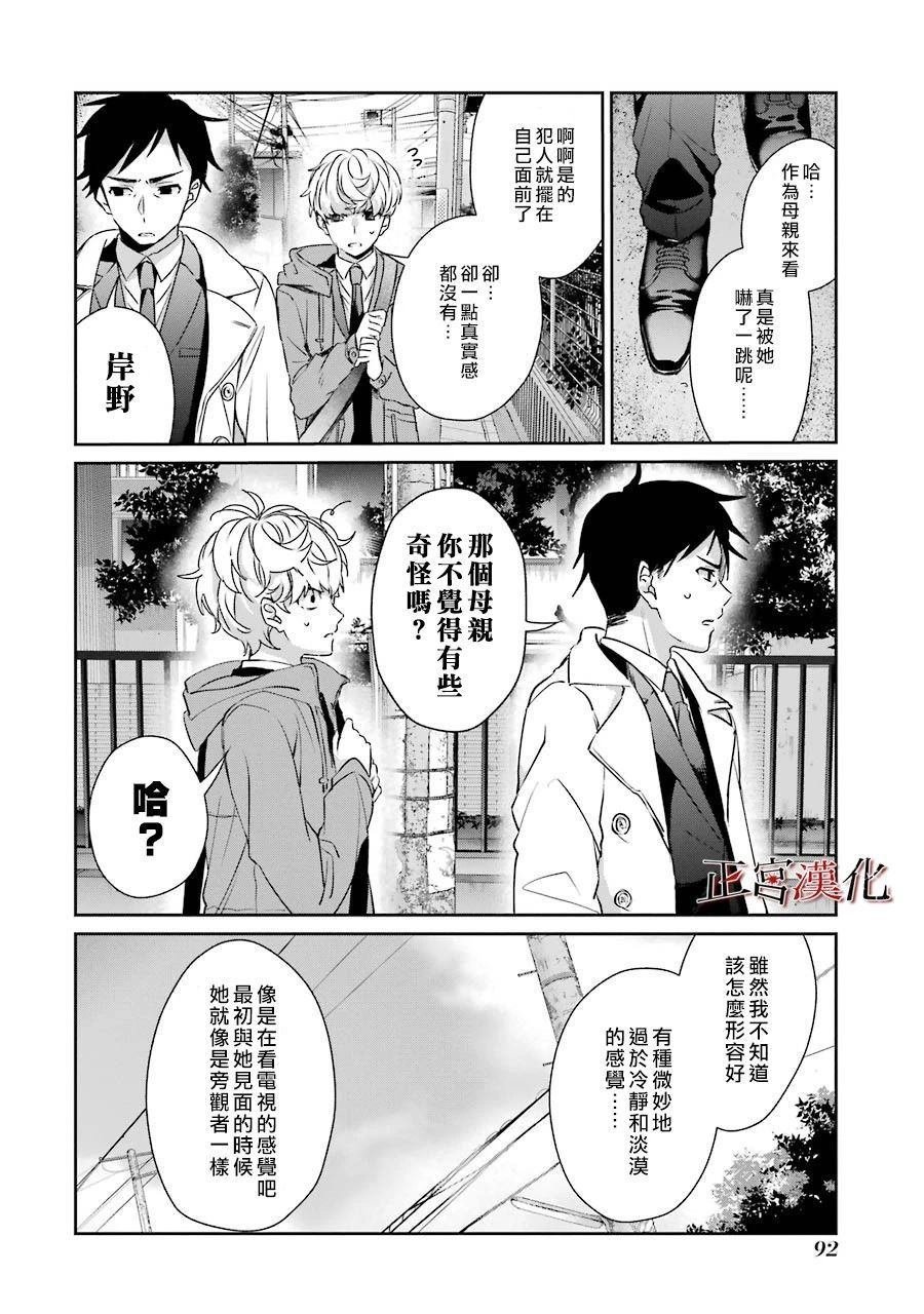 单行本40话