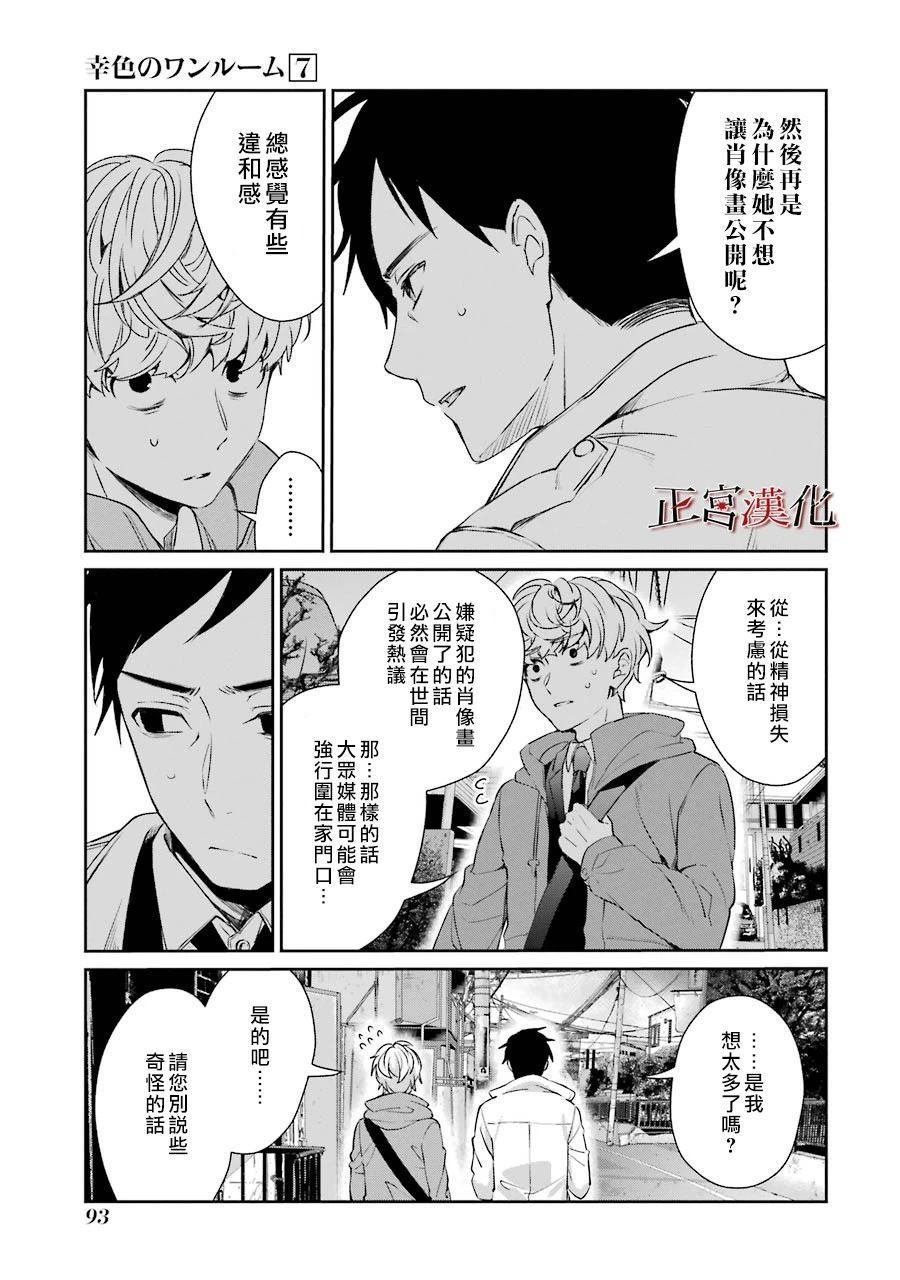 单行本40话