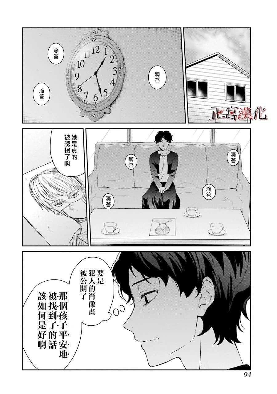 单行本40话