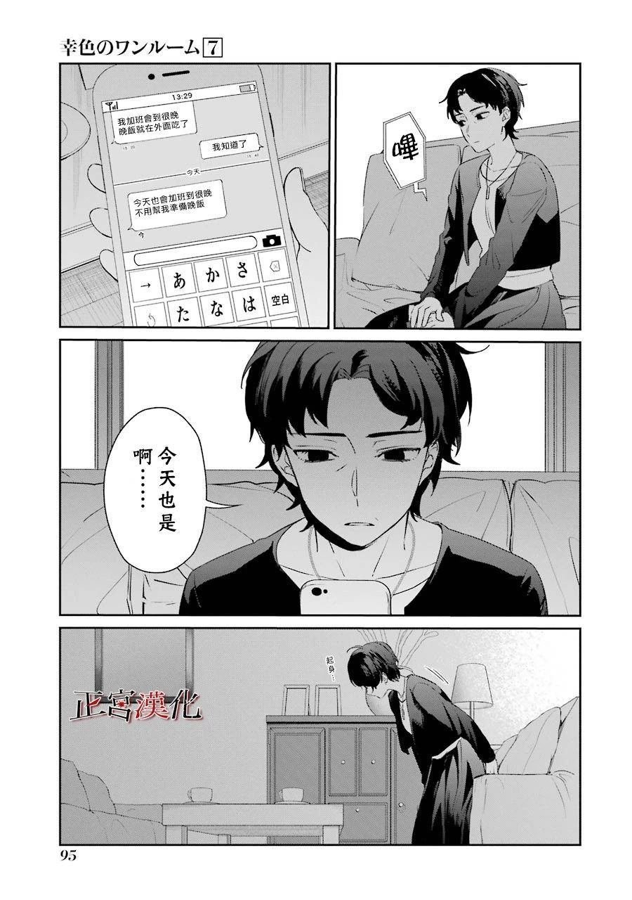 单行本40话