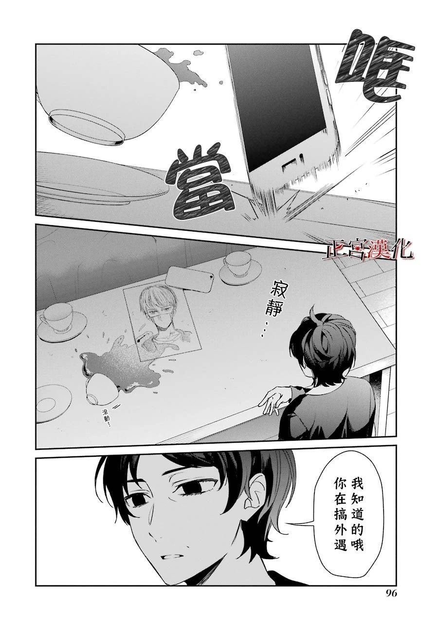 单行本40话