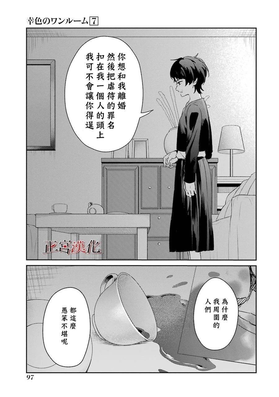 单行本40话