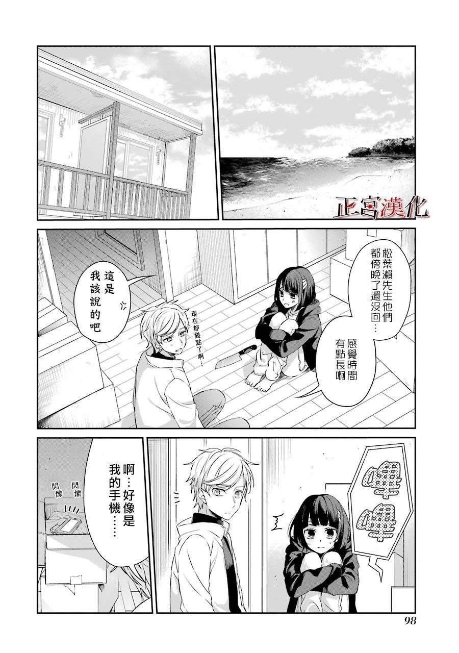 单行本40话