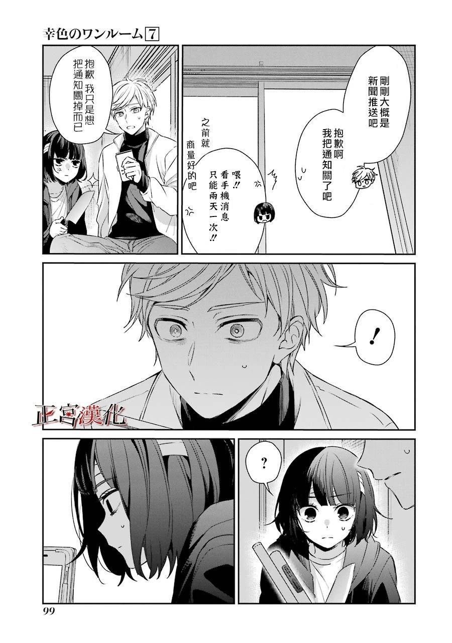 单行本40话