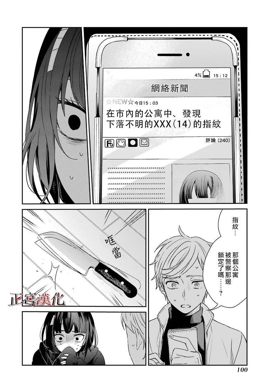 单行本40话