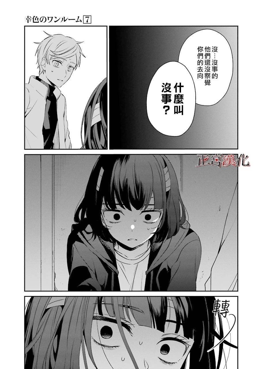 单行本40话