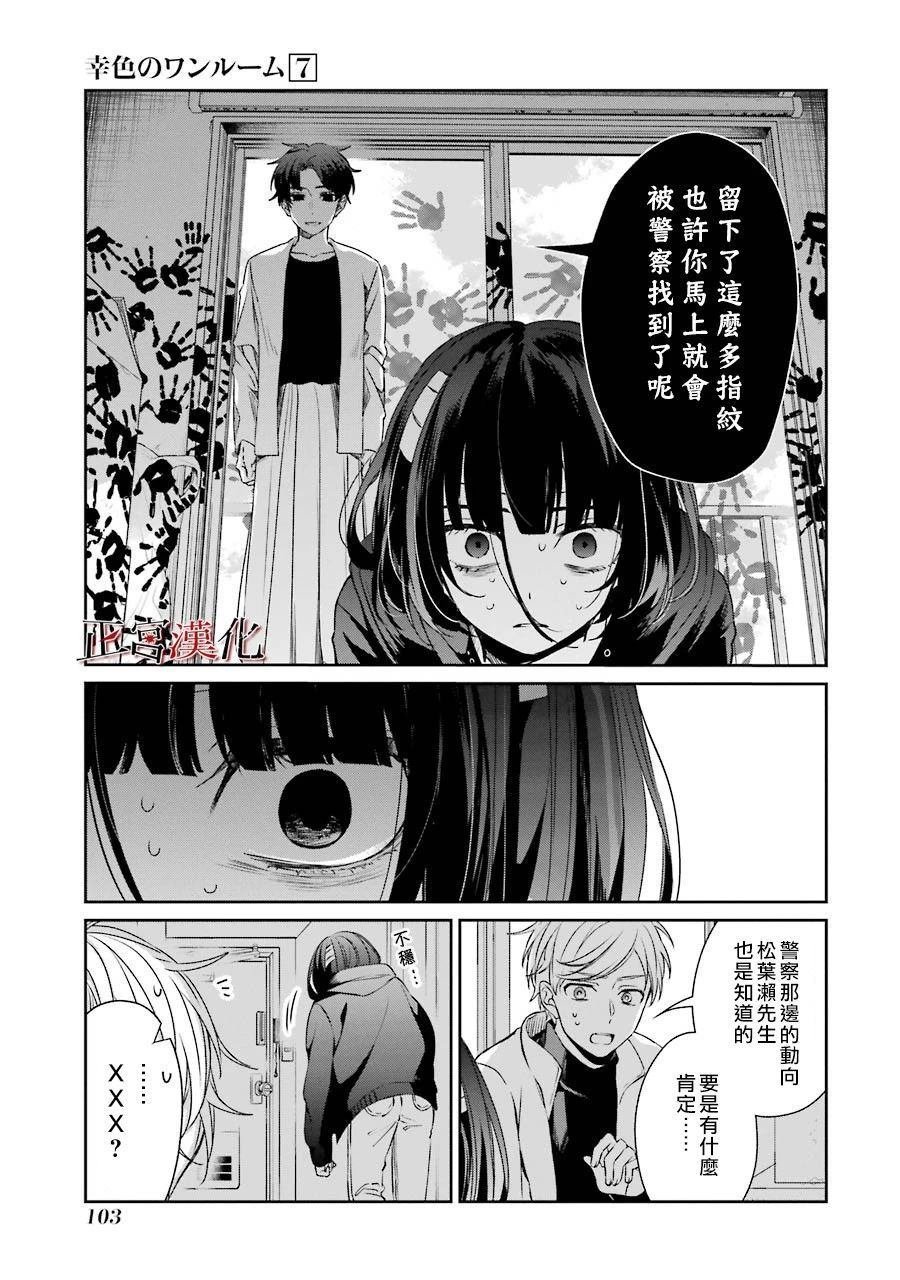 单行本40话
