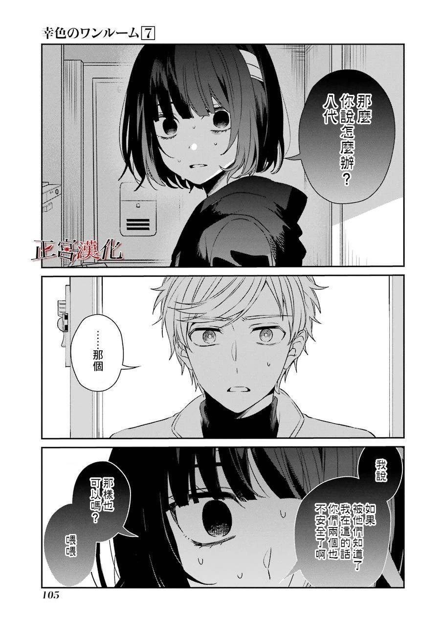 单行本40话