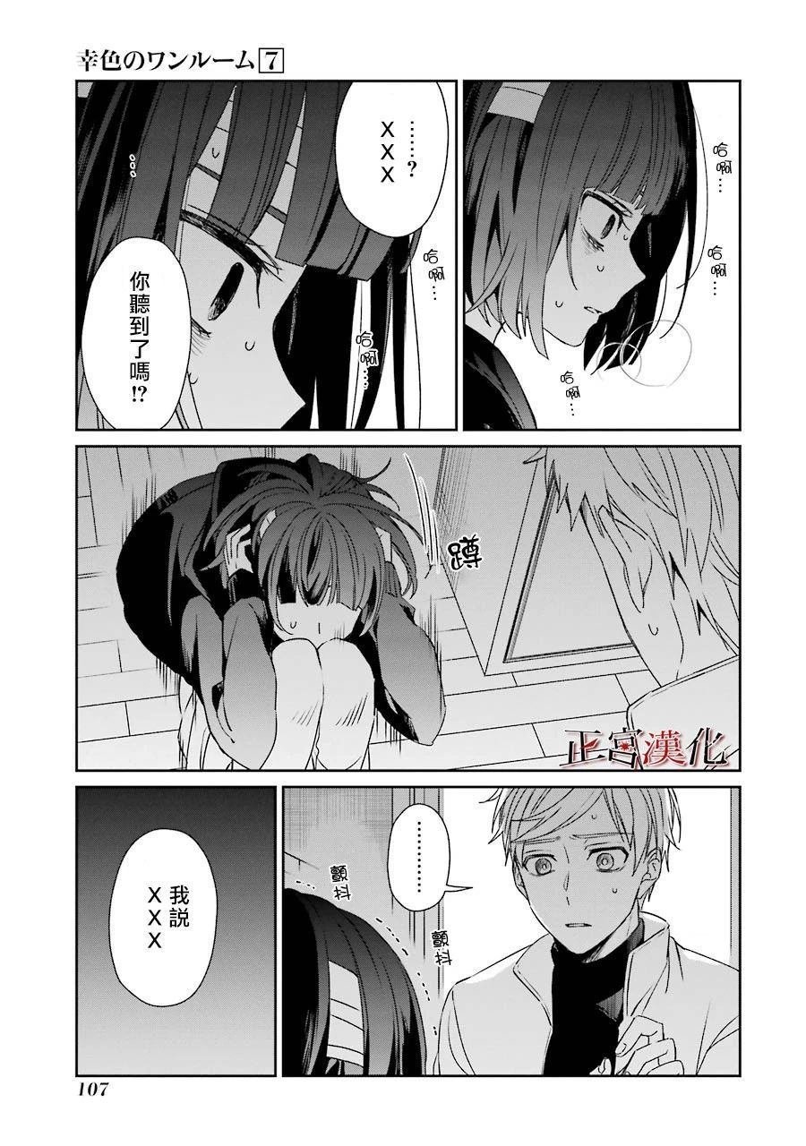单行本40话