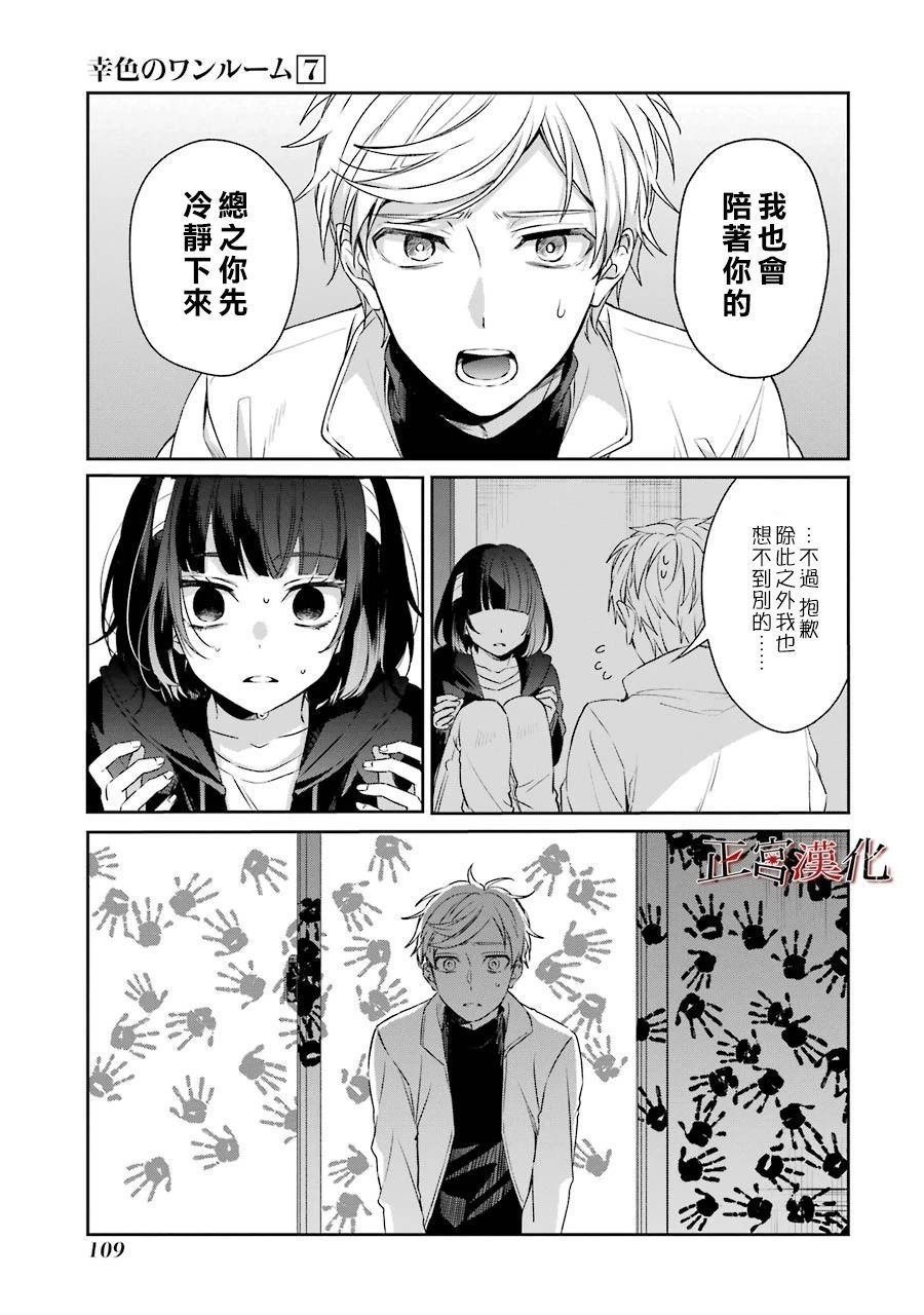 单行本40话