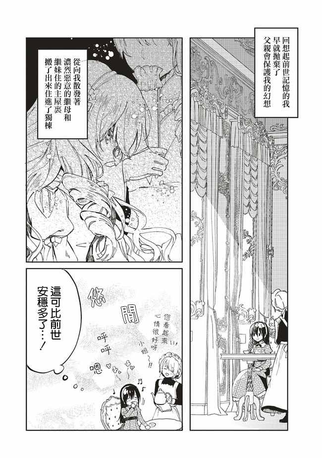 第1.1话