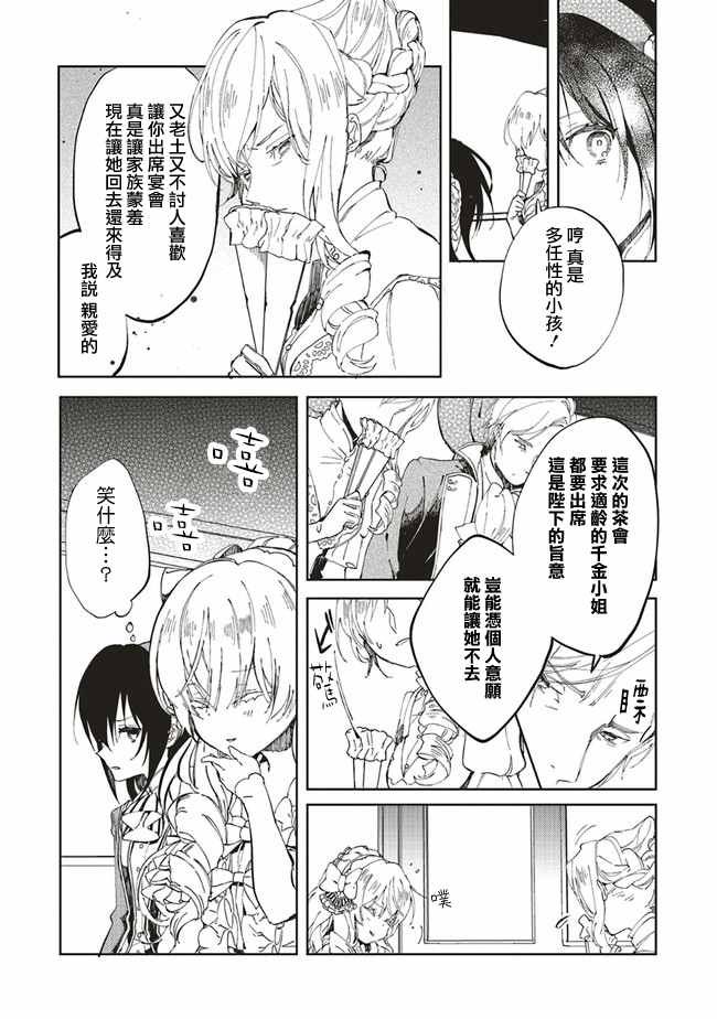 第1.1话
