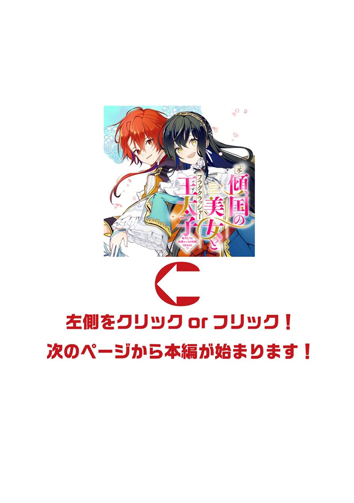 第1.2话