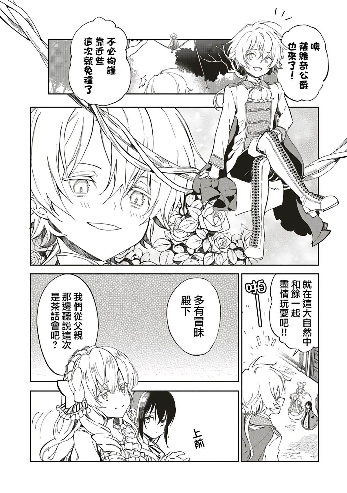 第1.2话