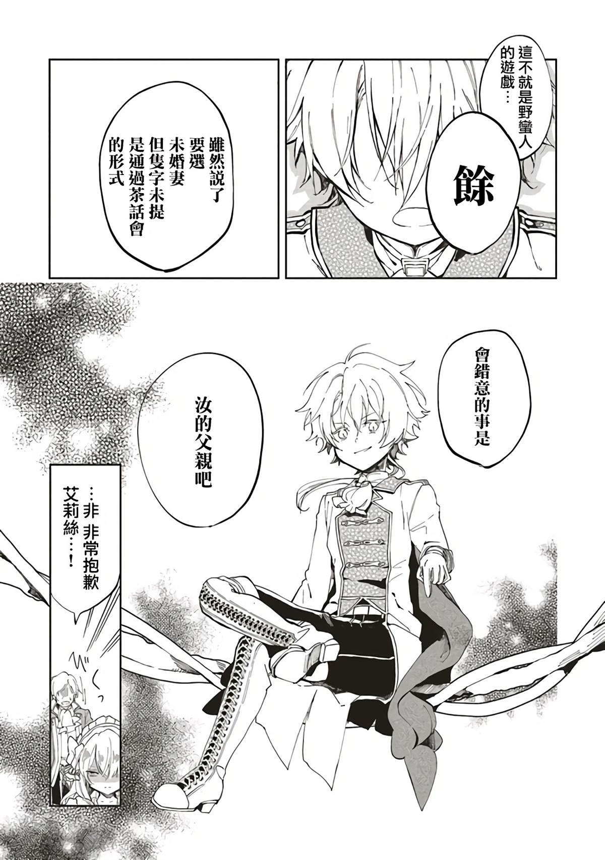 第1.2话
