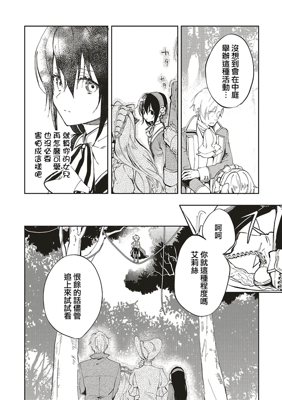 第1.2话