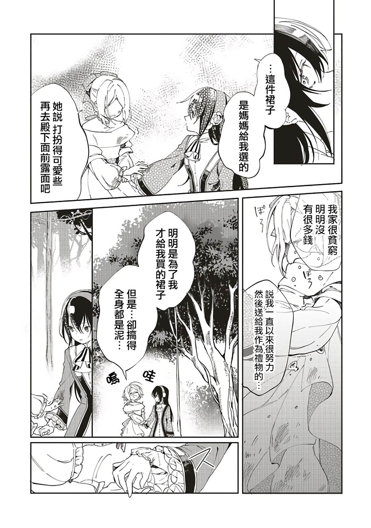 第1.2话