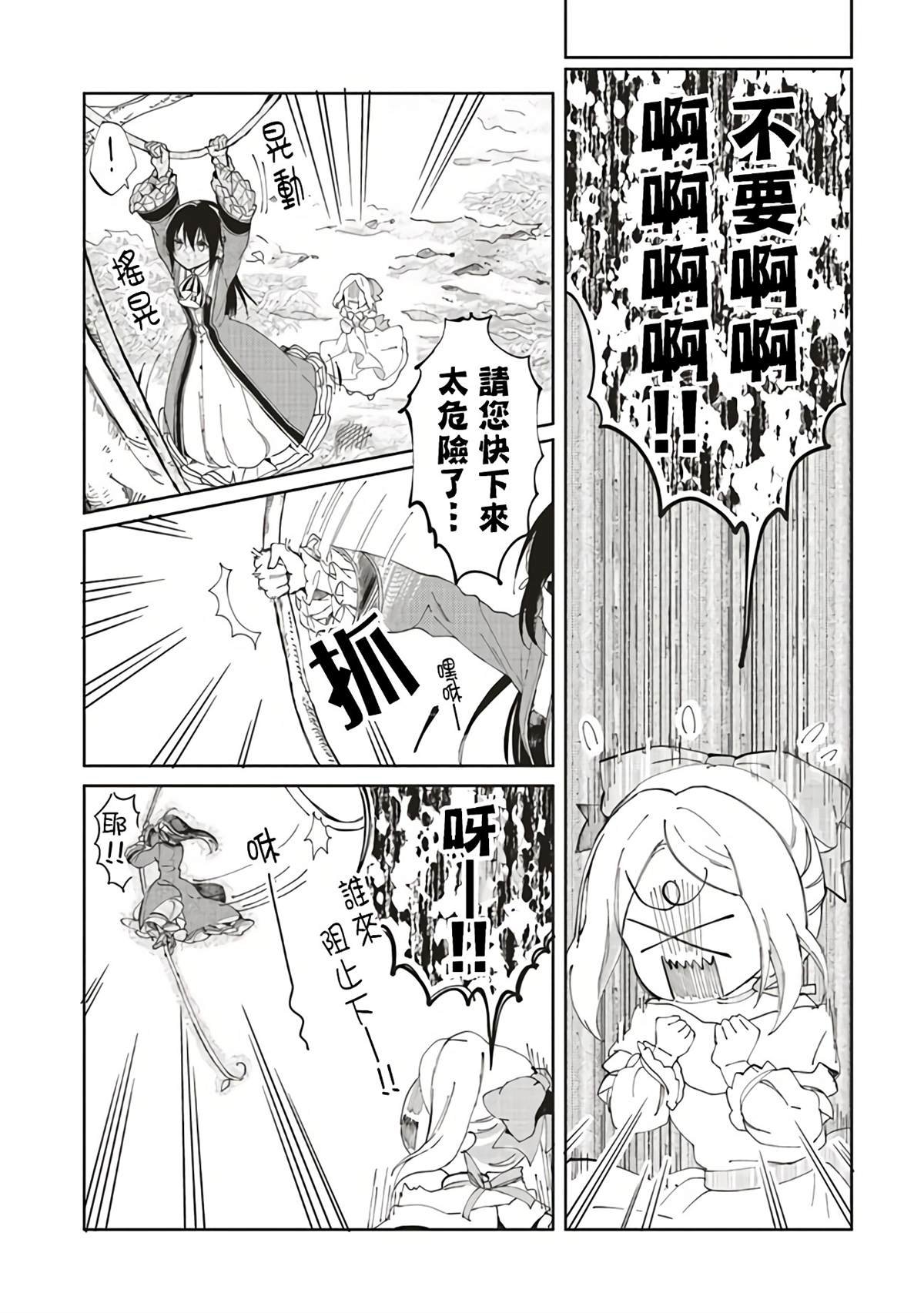 第1.2话