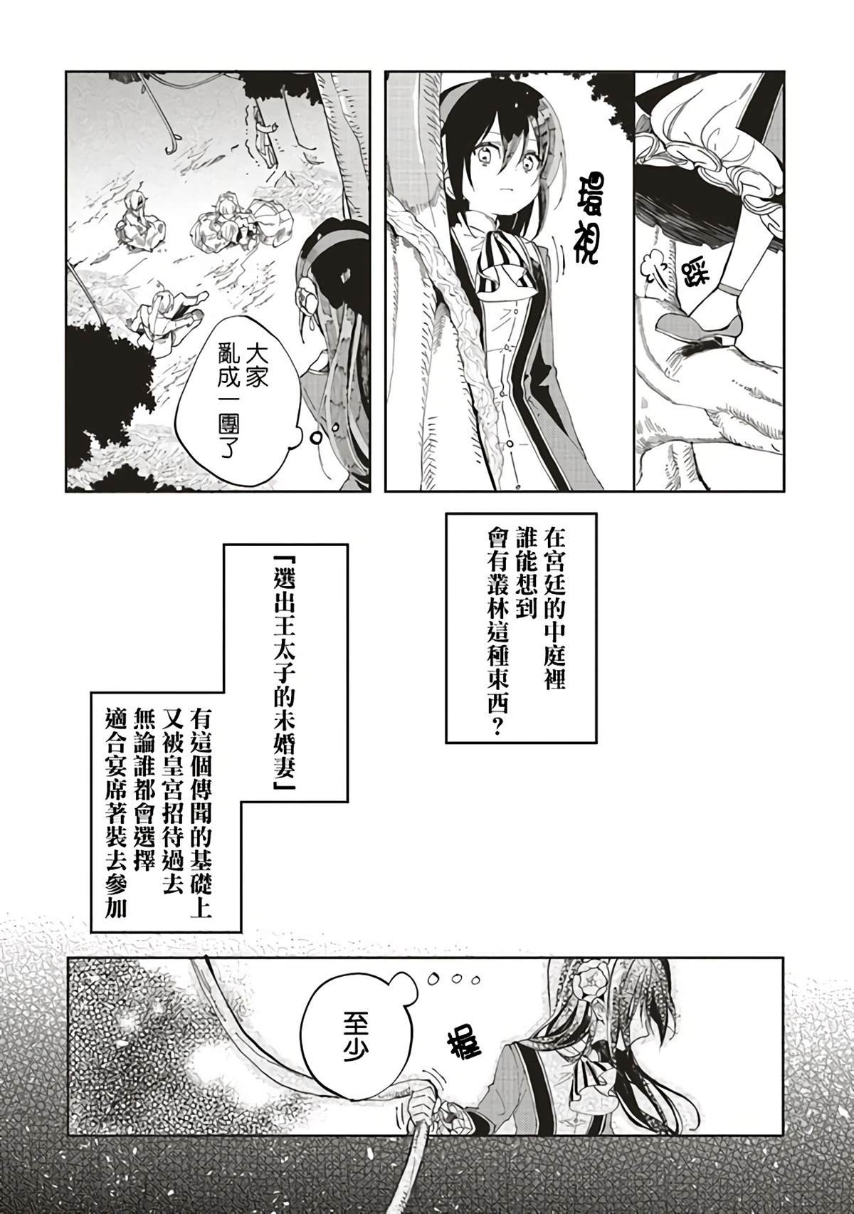 第1.2话