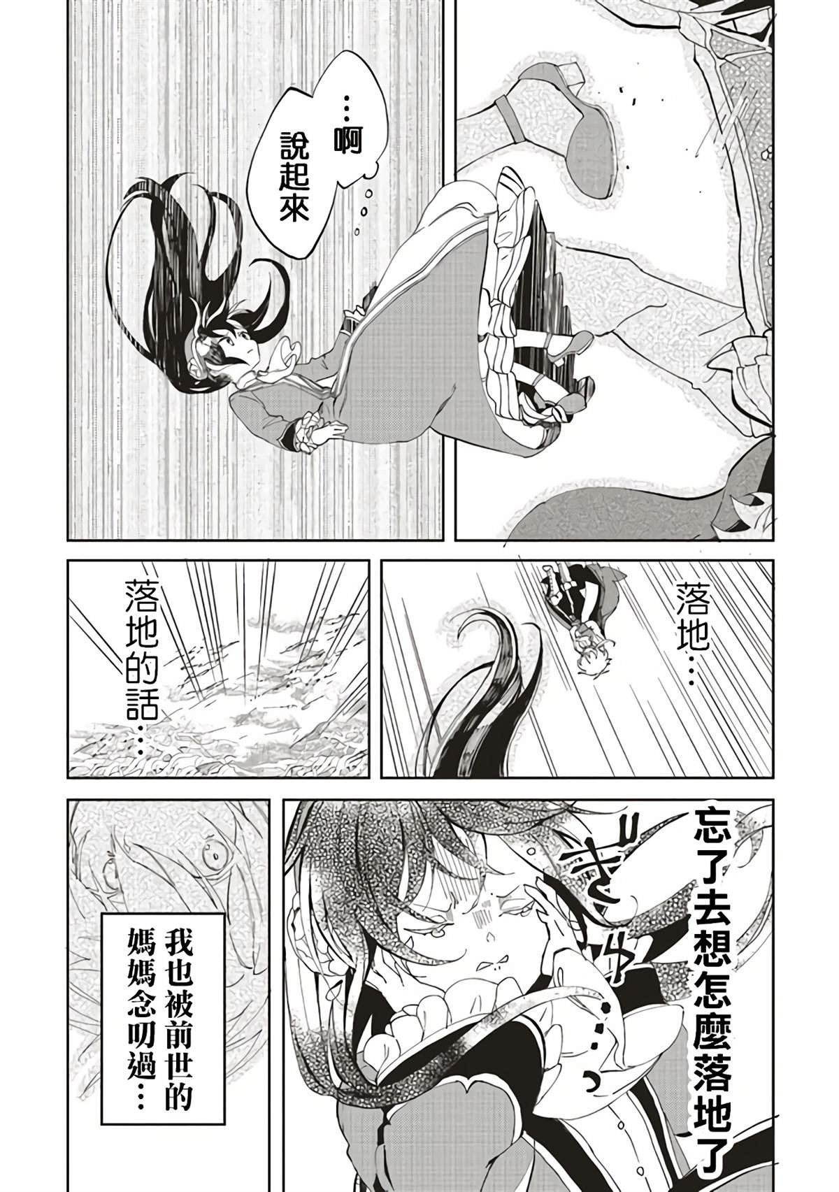 第1.2话