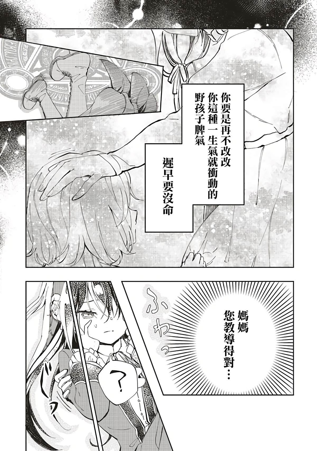 第1.2话