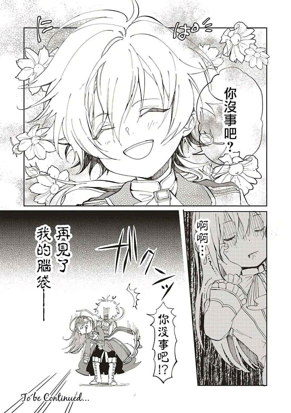 第1.2话